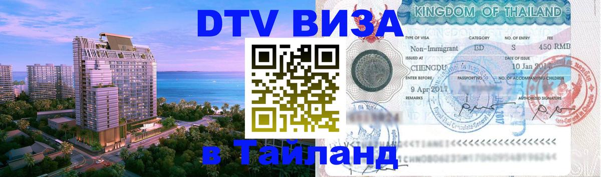 Сколько стоит DTV виза — актуальные цены, оформление даже без документов - Абу-Даби  18.11.2025 